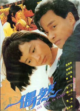 南湾夜航电影海报