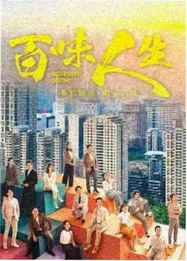 冷链谜案剧集海报
