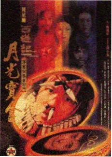 环带之外科幻片海报