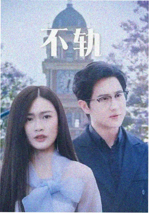 长街灯影探案剧海报