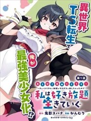 屋顶花园漫画封面